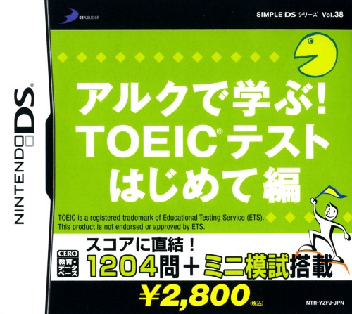 simple ds series vol. 38: alc de manabu! toeic test: hajimete hen