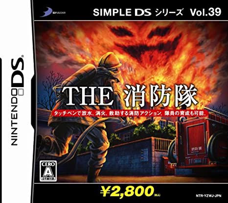 simple ds series vol. 39: the shouboutai