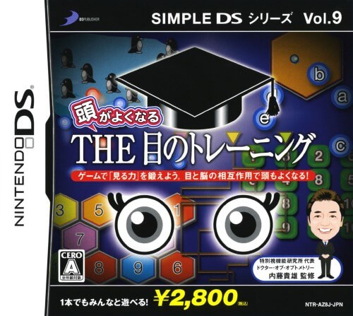 simple ds series vol. 9: atama ga yokunaru: the me no training