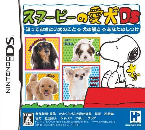 Snoopy no Aiken DS: Chitte Okitai Inu no Koto: Inu no Nouryoku: Anata no Shitsuke