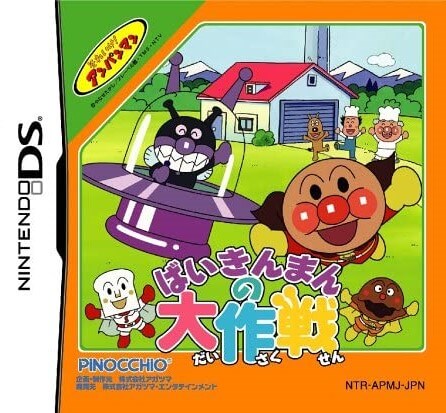 Soreike! Anpanman: Baikinman no Daisakusen