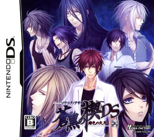 Soukoku no Kusabi: Hiiro no Kakera 3 DS