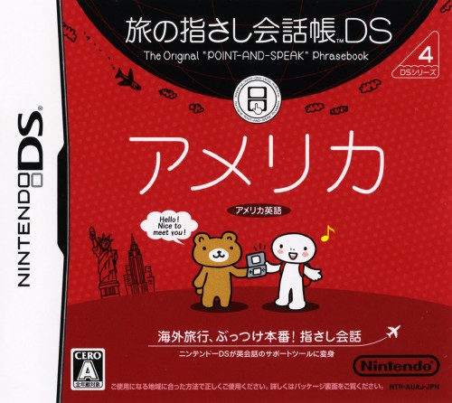 tabi no yubisashi kaiwachou ds: ds series 4: america