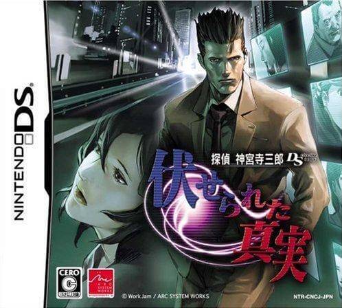 Tantei Jinguuji Saburou DS: Fuserareta Shinjitsu