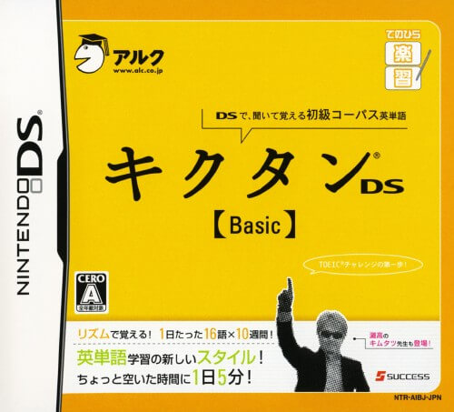 Tenohira Gakushuu: Kikutan DS Basic