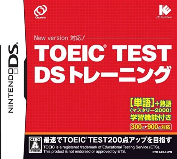 TOEIC Test DS Training