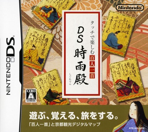 touch de tanoshimu hyakunin isshu: ds shigureden