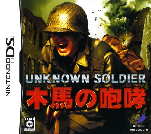 unknown soldier: mokuba no houkou