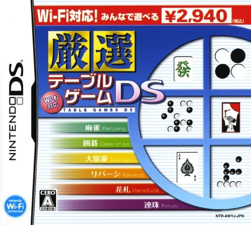 wi-fi taiou: gensen table game ds