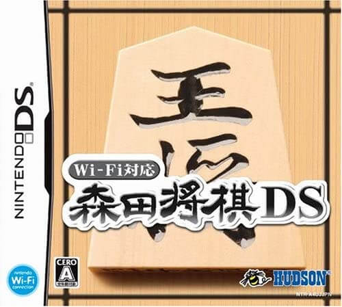 wi-fi taiou: morita shougi ds