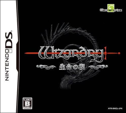 Wizardry: Inochi no Kusabi