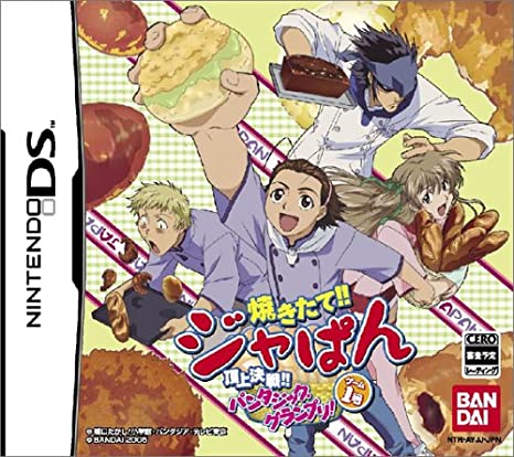 Yakitate!! Japan: Game Ichigou: Choujou Kessen!! Pantasic Grand Prix!