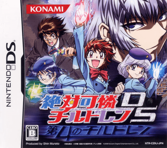 zettai karen children ds: dai-4 no children