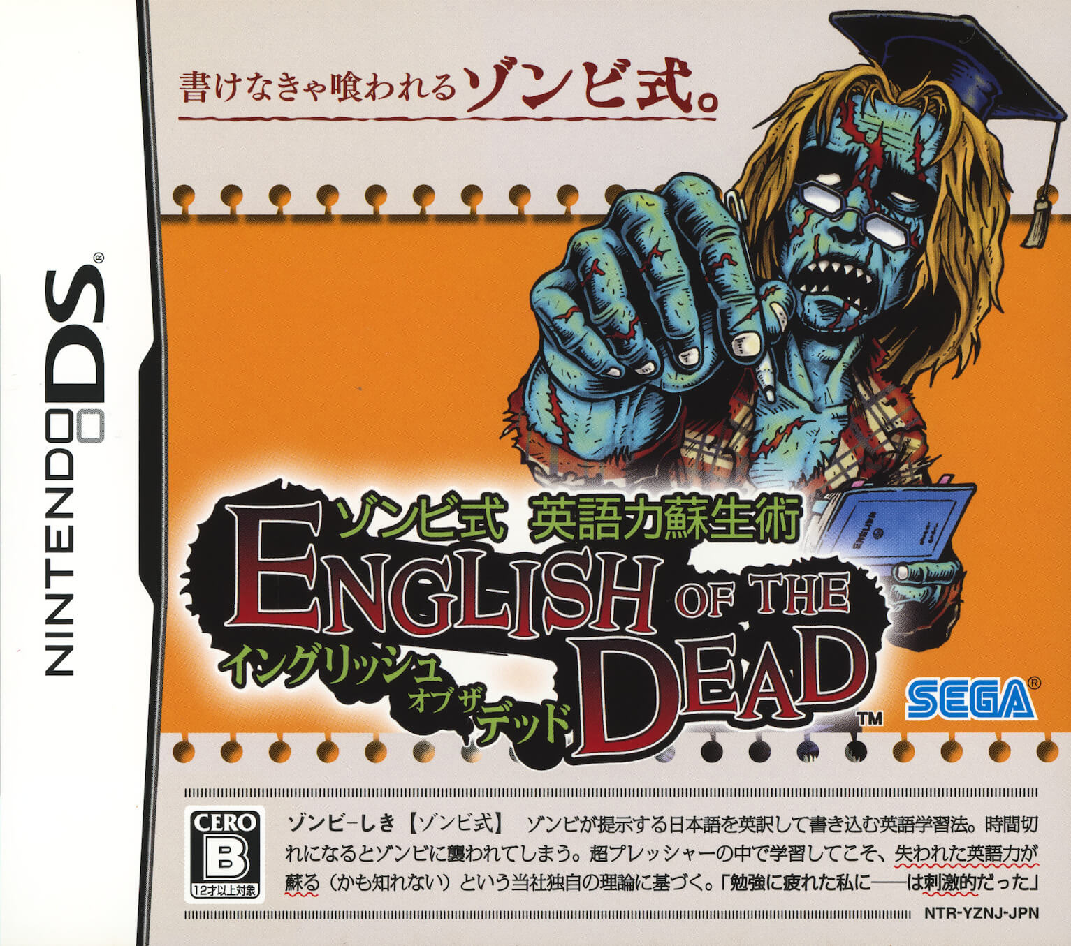 zombie shiki: eigo ryoku sosei jutsu: english of the dead