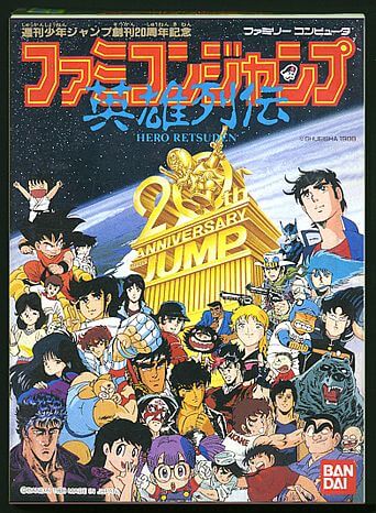 famicom jump: eiyuu retsuden