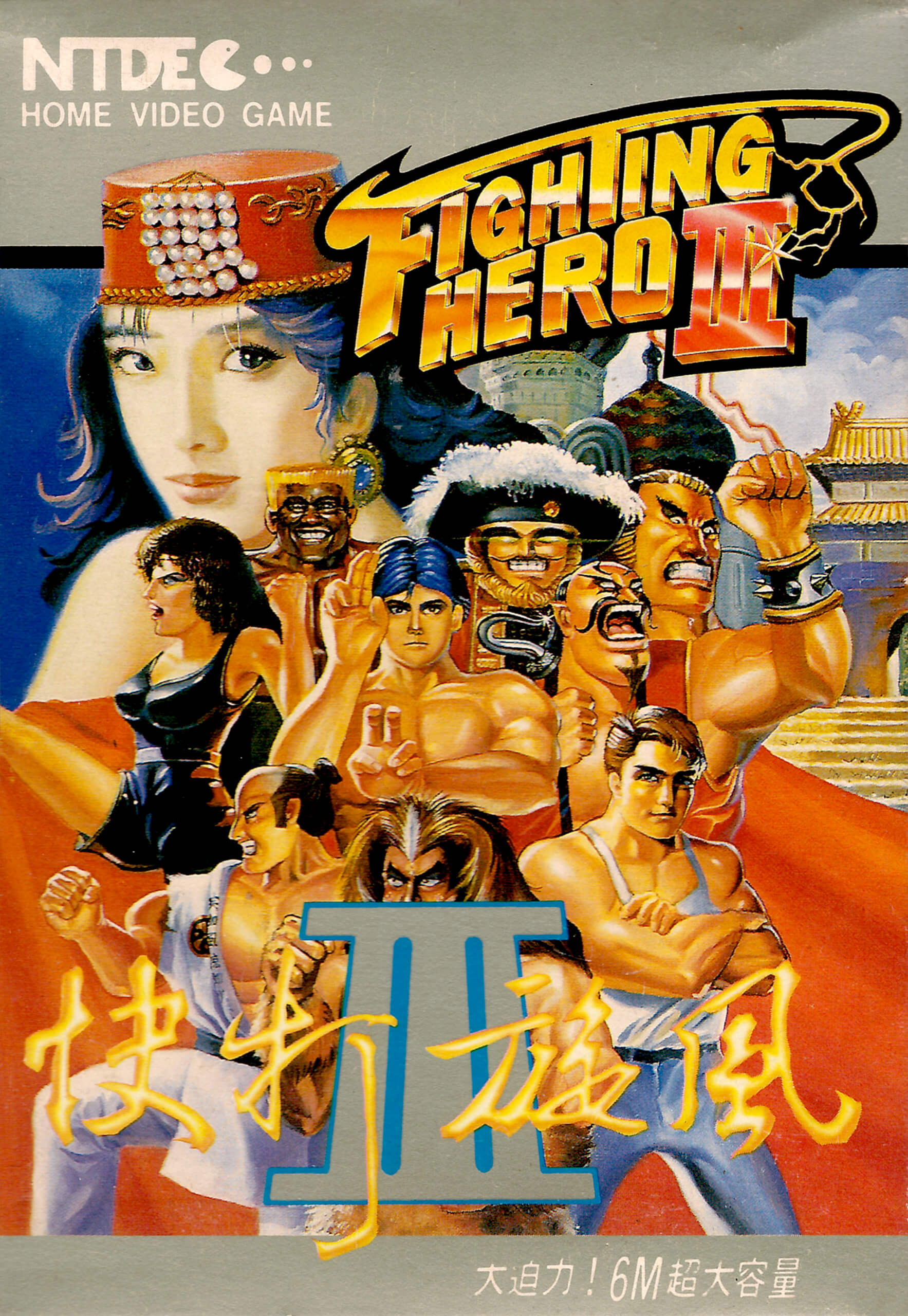 Fighting Hero III