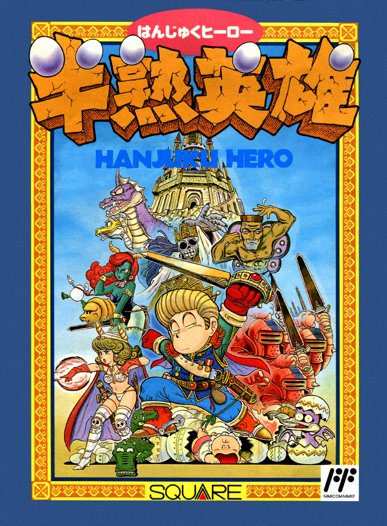 hanjuku hero