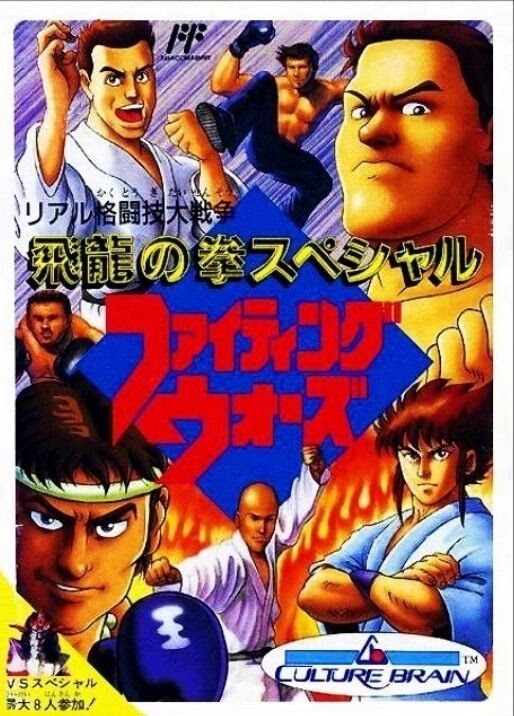 Hiryuu no Ken Special: Fighting Wars