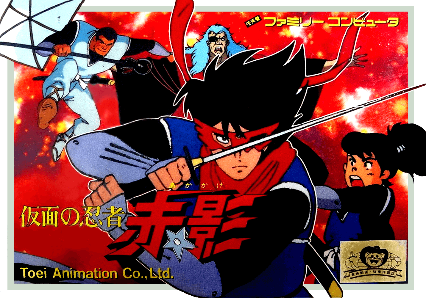 kamen no ninja: akakage