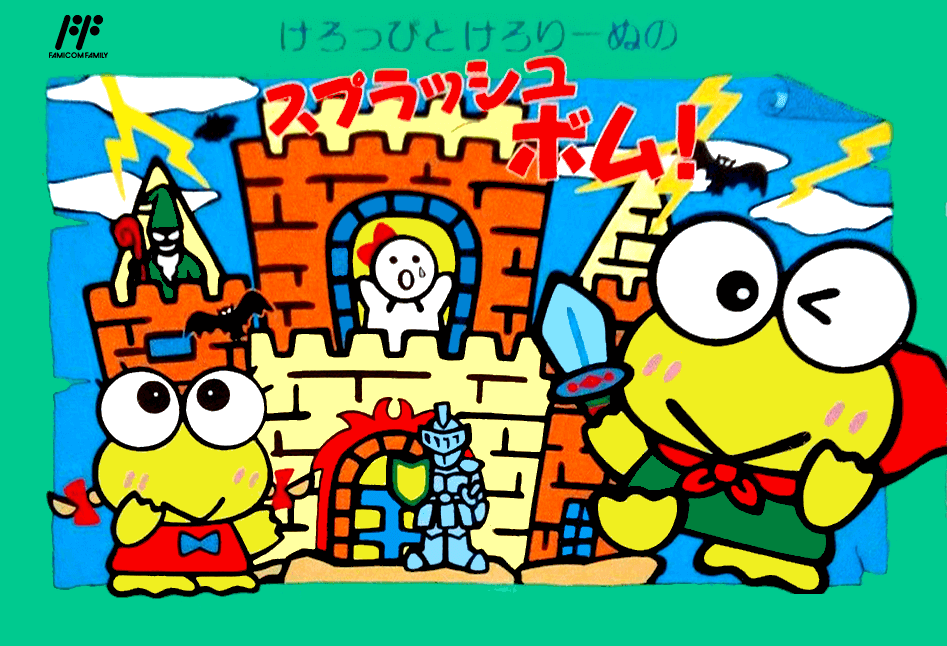 Keroppi to Keroriinu no Splash Bomb!