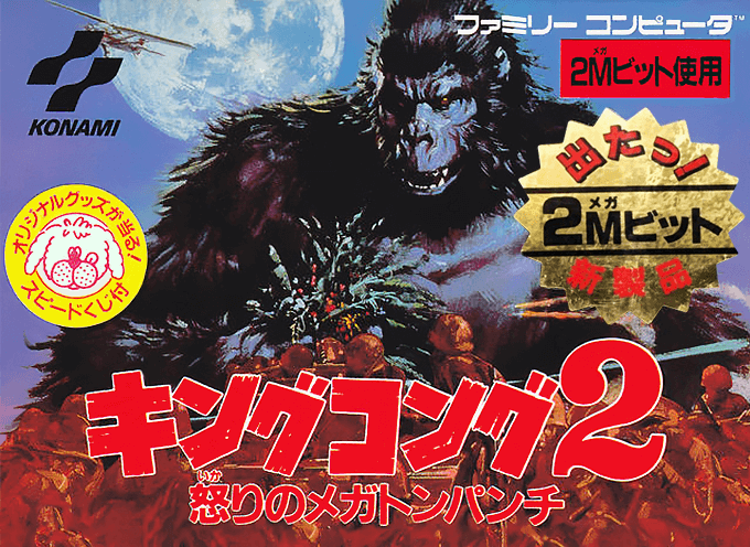 King Kong 2: Ikari no Megaton Punch