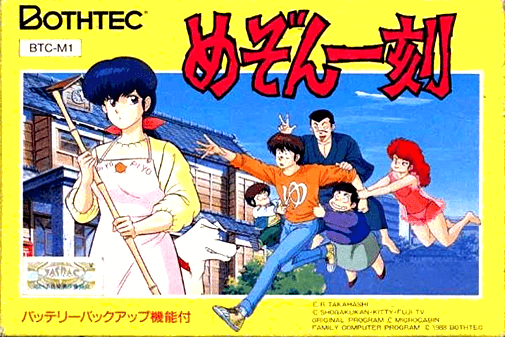 maison ikkoku