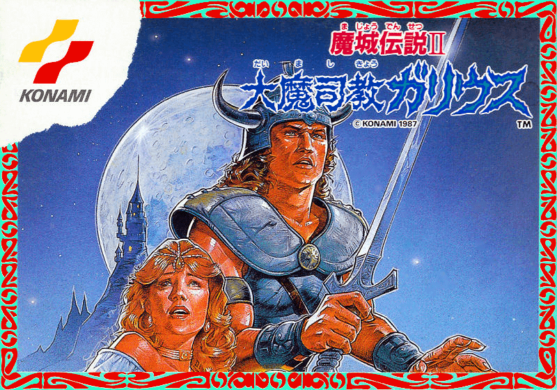 Majou Densetsu II: Daimashikyou Galious