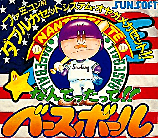 Nantettatte!! Baseball