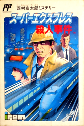 Nishimura Kyoutarou Mystery: Super Express Satsujin Jiken