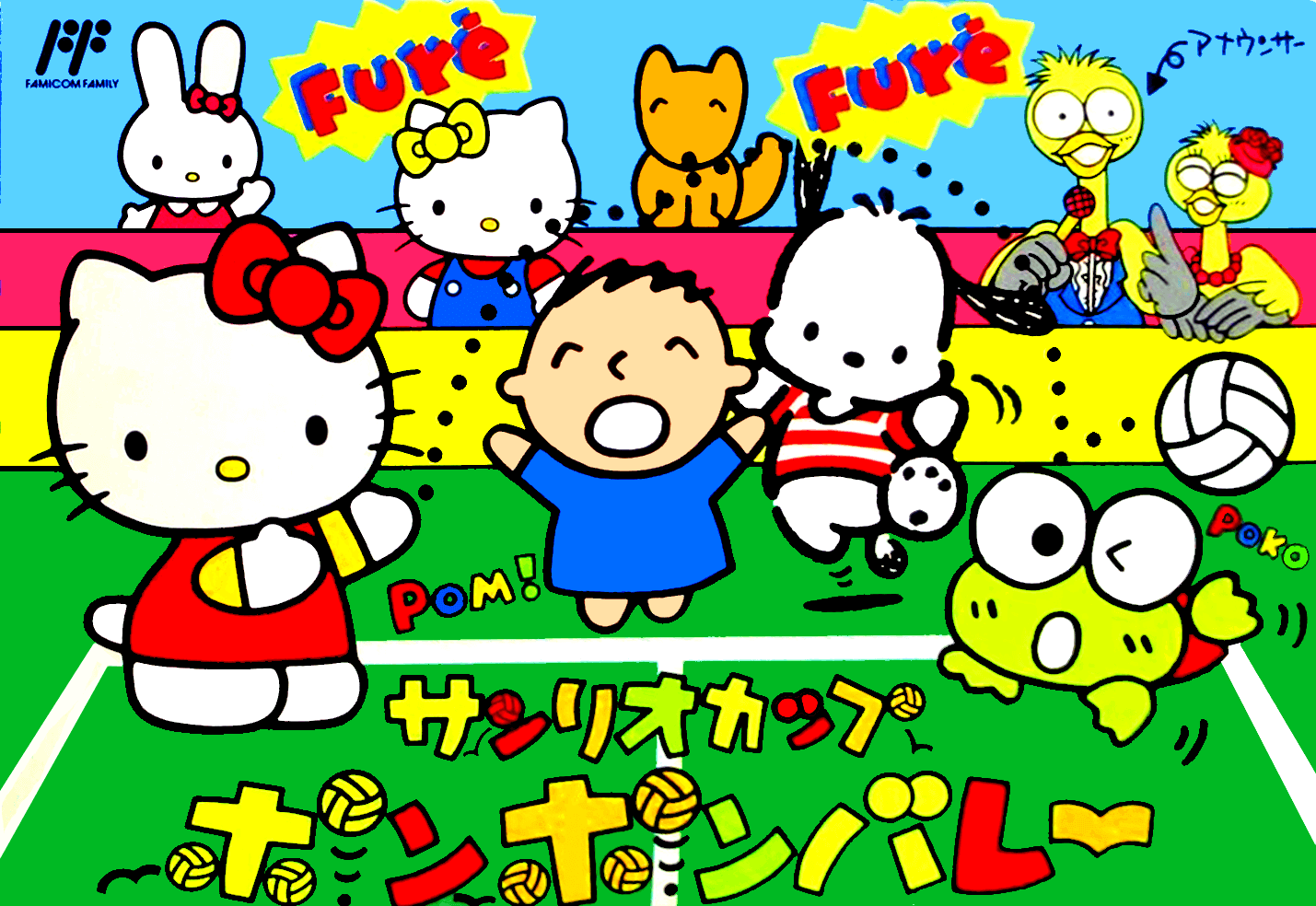 sanrio cup: pon pon volley