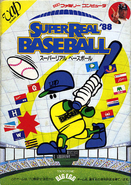 super real baseball '88