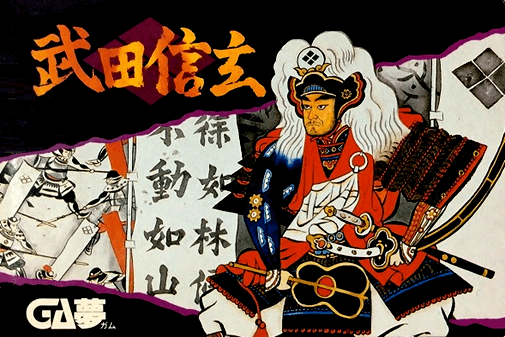 Takeda Shingen