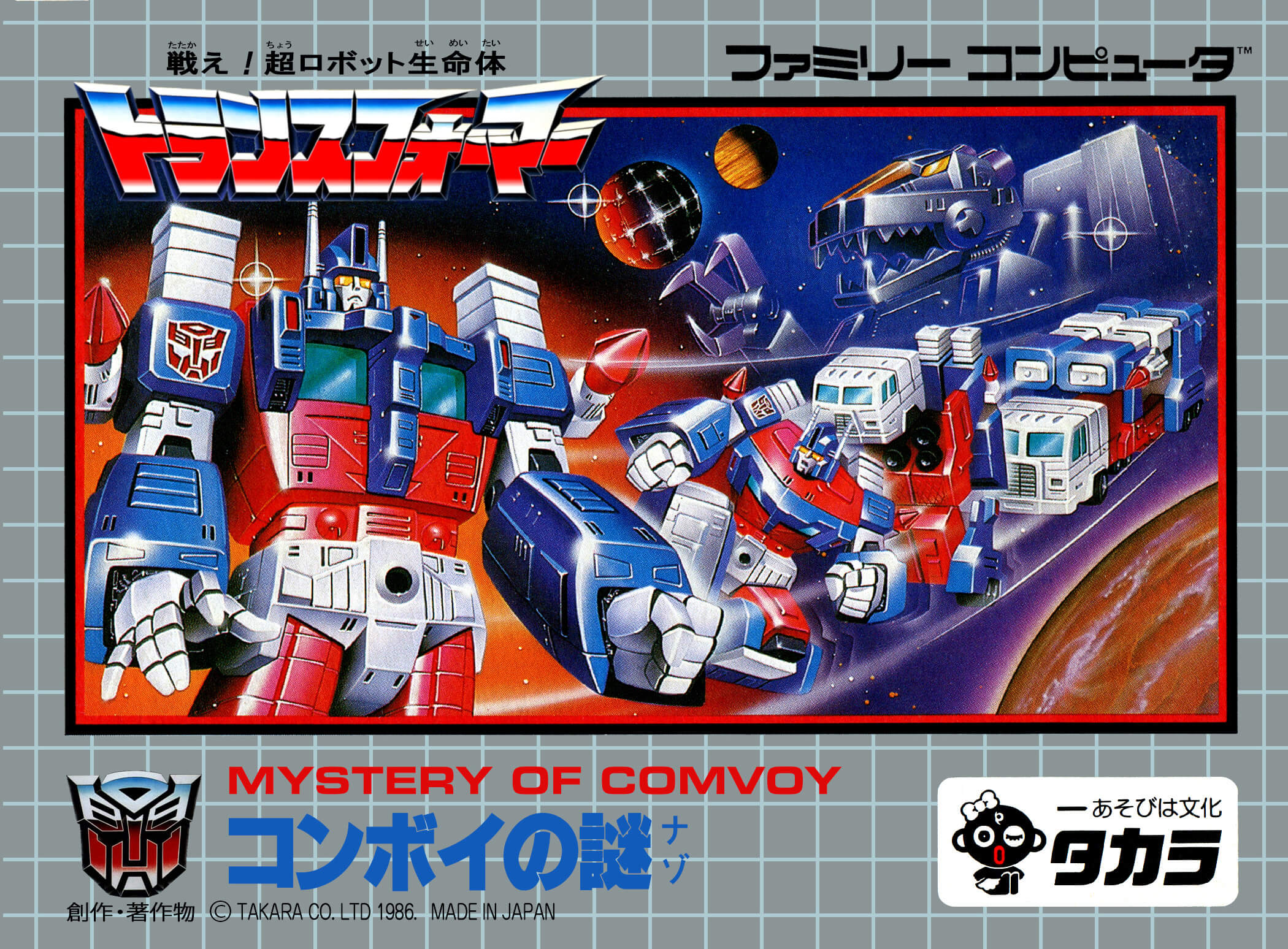 tatakae! chou robot seimeitai transformers: convoy no nazo