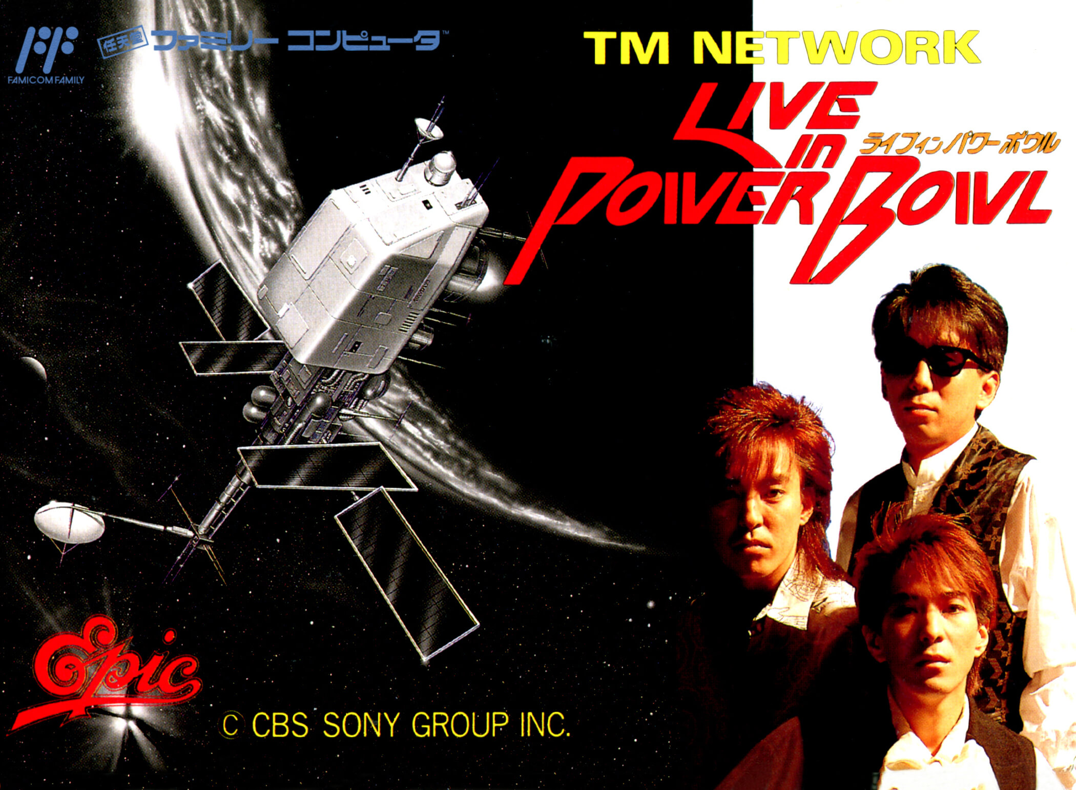 TM Network: Live in Power Bowl