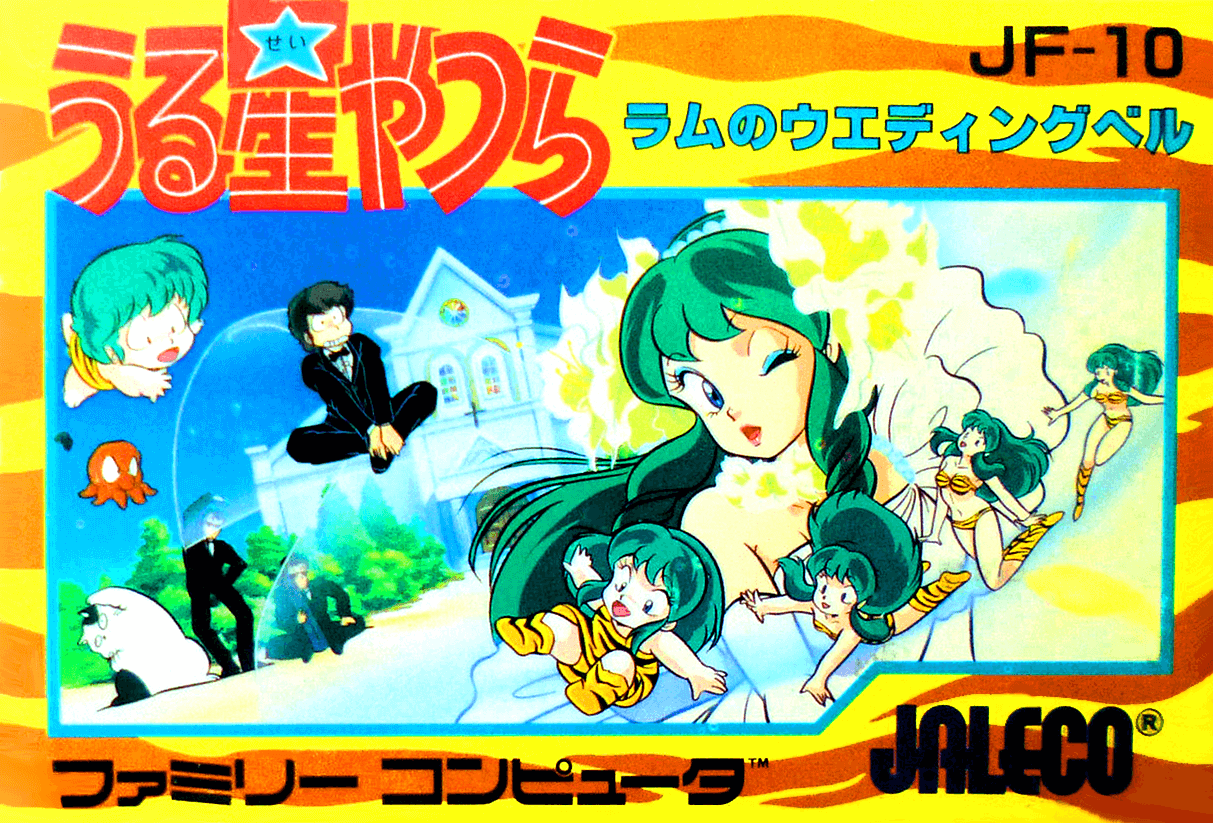 Urusei Yatsura: Lum no Wedding Bell