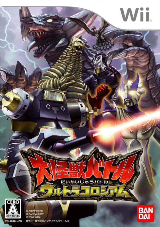 Daikaijuu Battle Ultra Coliseum