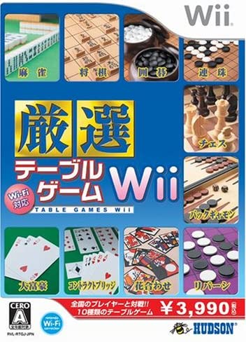 gensen table game wii