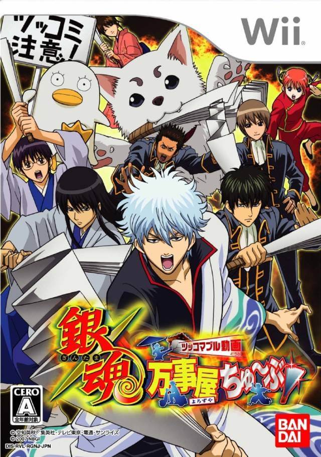 Gintama: Yorozuya Chuubu: Tsukkomable Douga