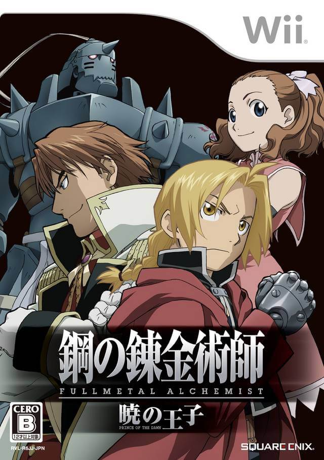 Hagane no Renkinjutsushi: Fullmetal Alchemist: Akatsuki no Ouji