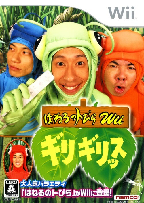 haneru no tobira wii: giri girissu