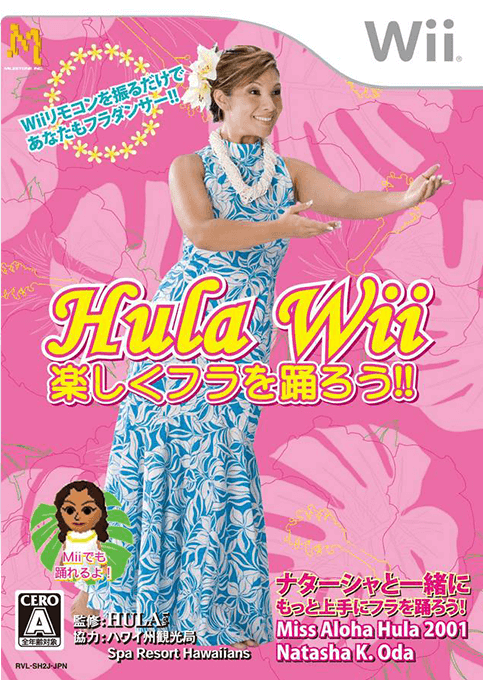 Hula Wii: Tanoshiku Hula o Odorou!!