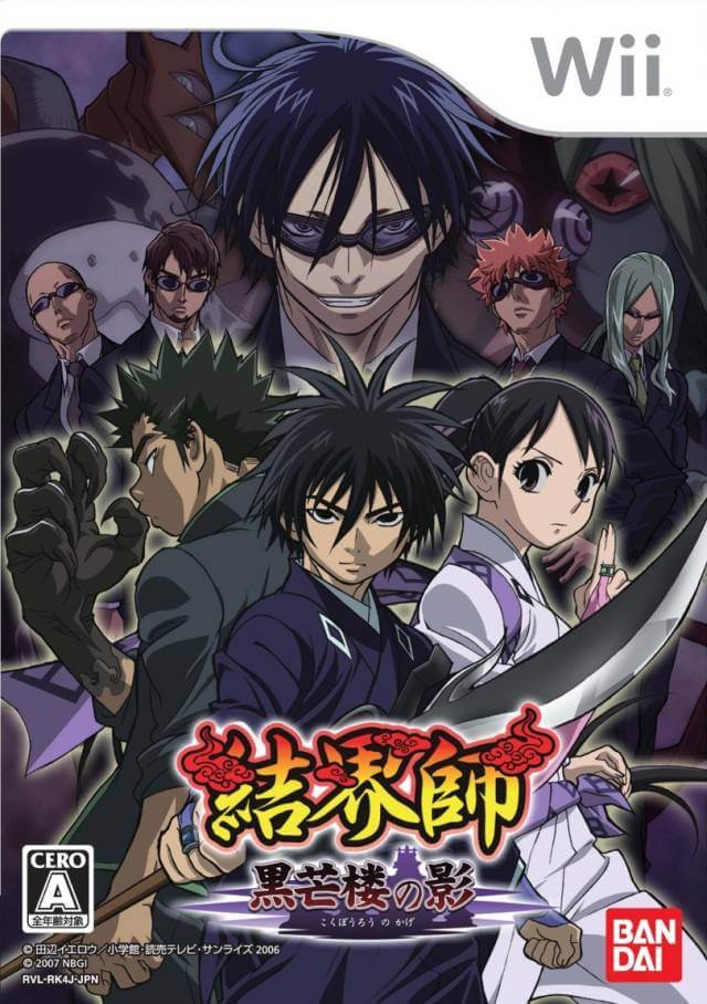 Kekkaishi: Kokubourou No Kage