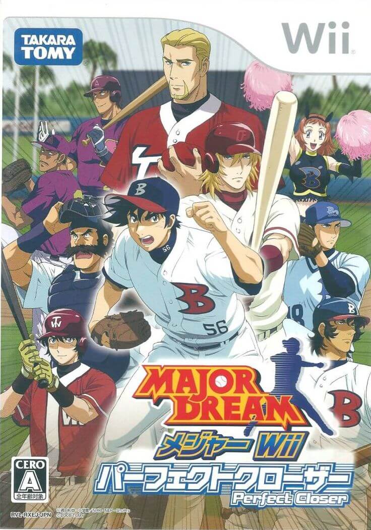 major dream: major wii: perfect closer