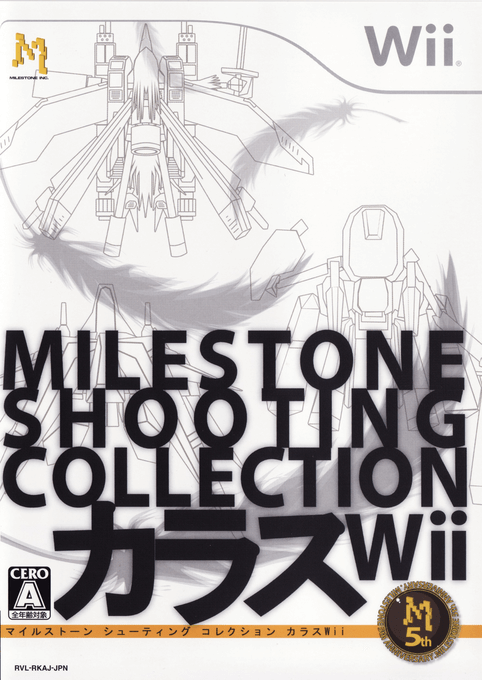 milestone shooting collection: karous wii