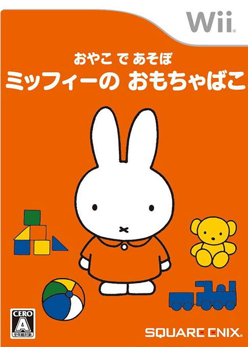 Oyako de Asobo: Miffy no Omochabako