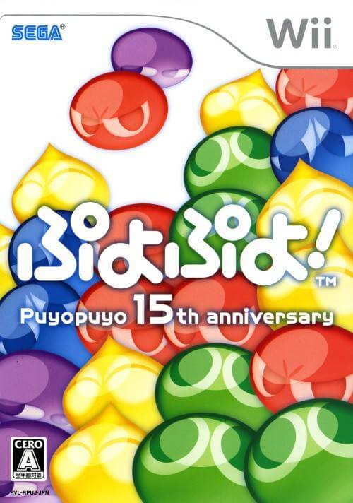 puyo puyo! 15th anniversary