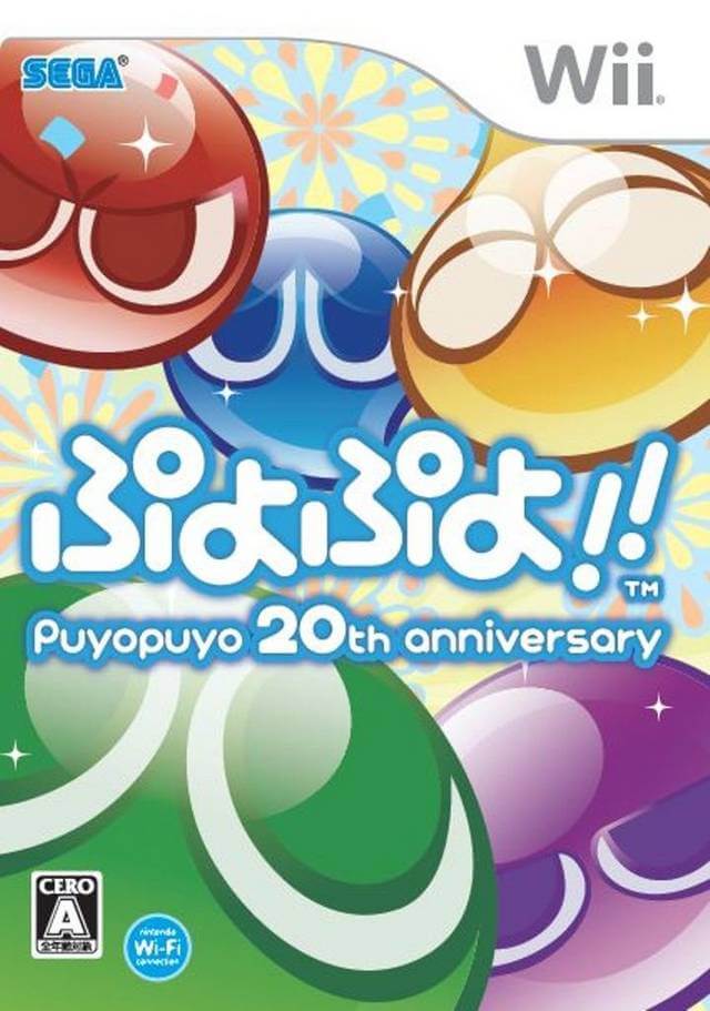 puyo puyo!! 20th anniversary