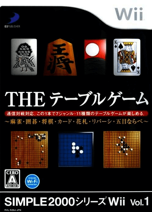 Simple 2000 Series Wii Vol. 1: The Table Game