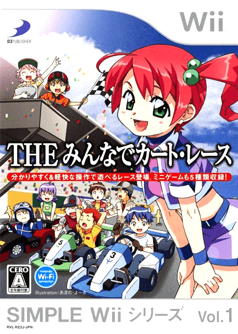 Simple Wii Series Vol. 1: The Minna de Kart Race