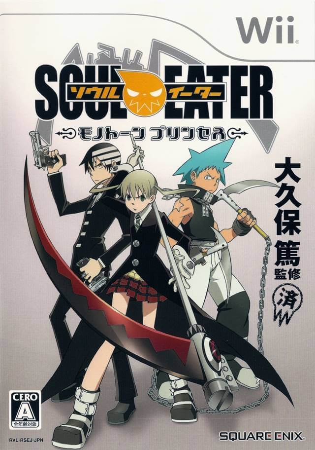 Soul Eater: Monotone Princess